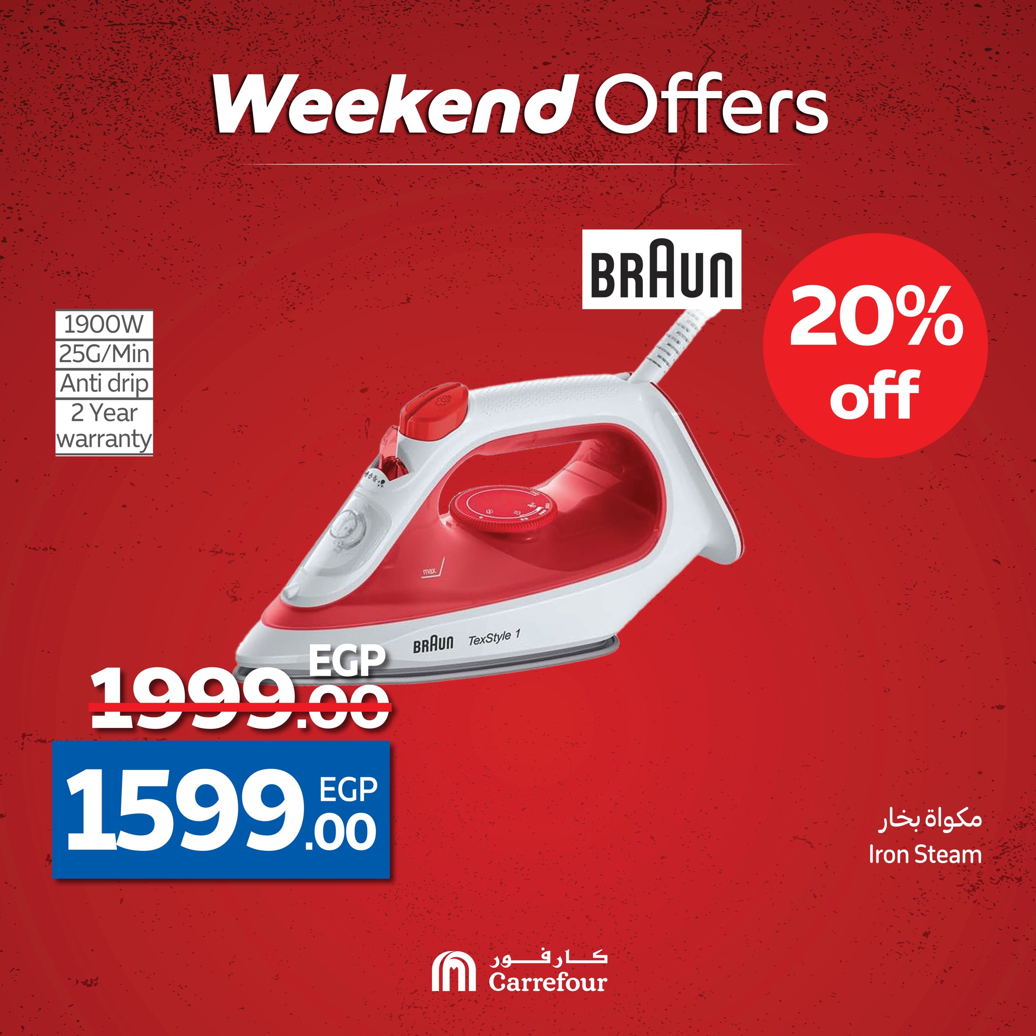 carrefour offers from 14may to 20may 2025 عروض كارفور من 14 مايو حتى 20 مايو 2025 صفحة رقم 41